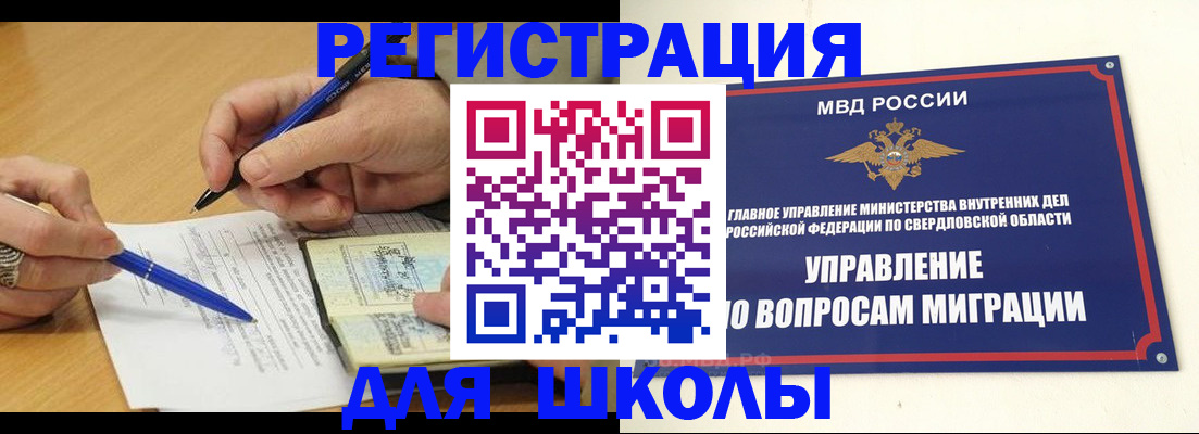 временная регистрация недорого в Краснокаменске