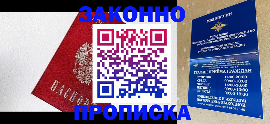 регистрация для дет. сада в Краснокаменске