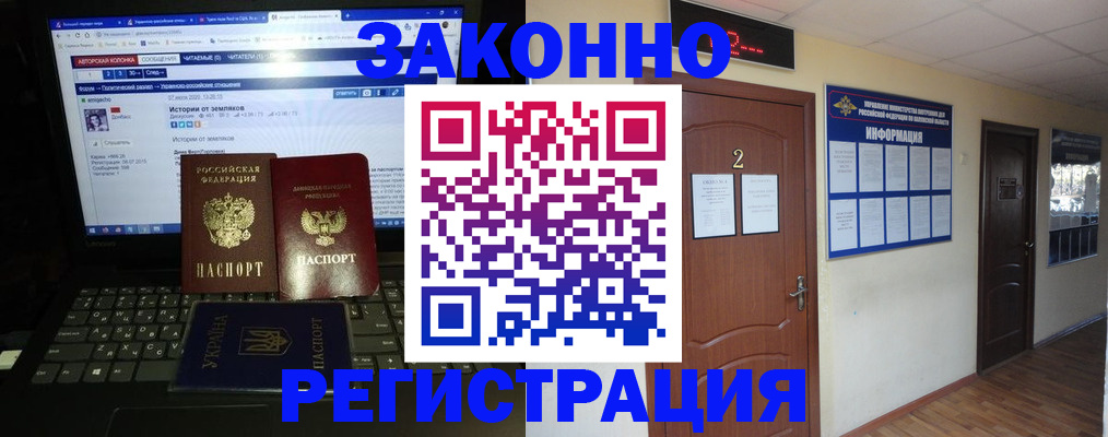 временная регистрация гарантия в Краснокаменске