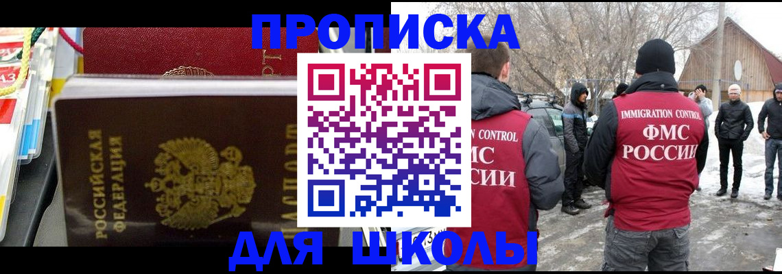 временная регистрация собственник в Краснокаменске